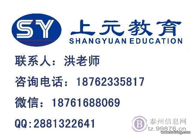 泰州商务办公培训学校 泰州零基础学电脑办公软件