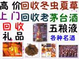 泰州上门回收茅台酒瓶