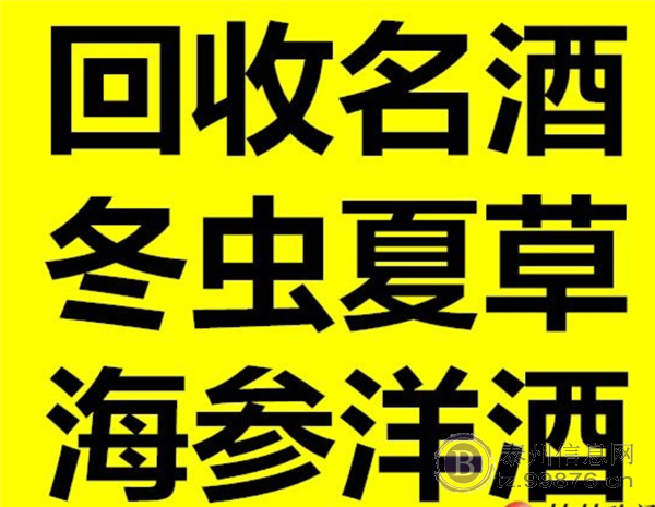 泰州上门回收茅台酒瓶回收茅台酒