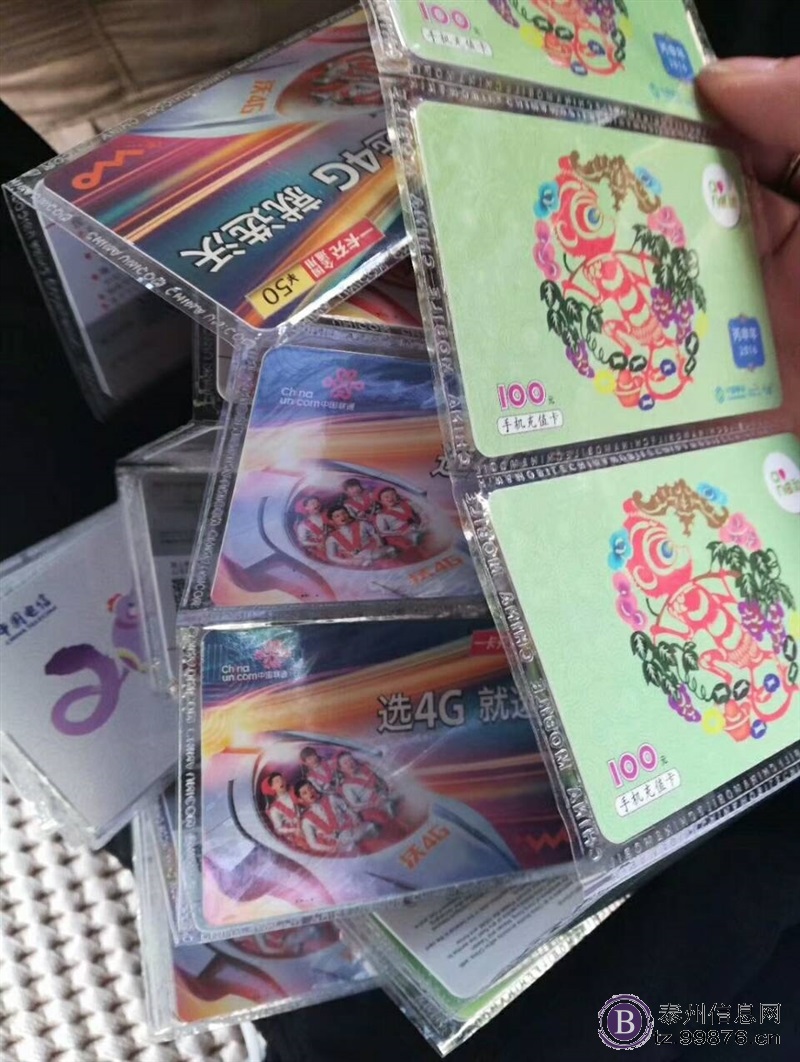 正规10086充值卡批发 正规运营商充值卡批发