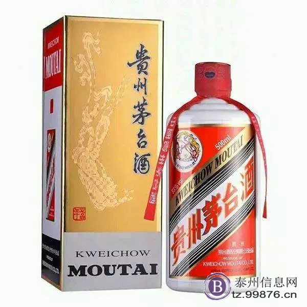 泰州全城回收茅台等老酒名酒